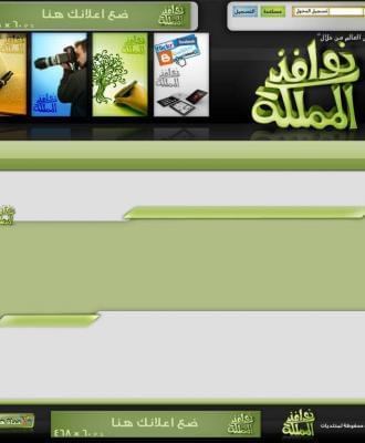 نوافذ المملكة