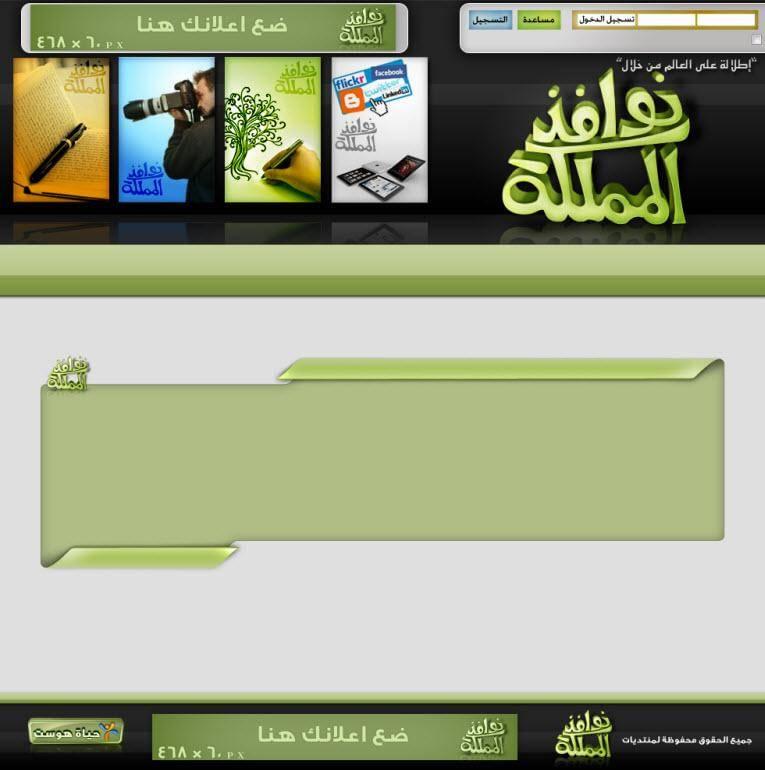 نوافذ المملكة