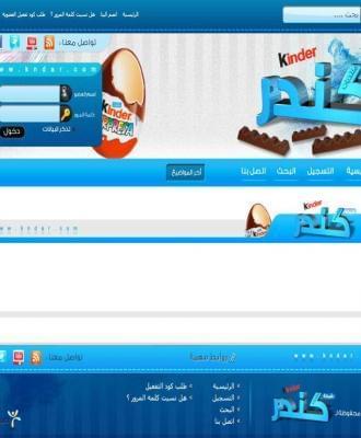 شبكة كندر
