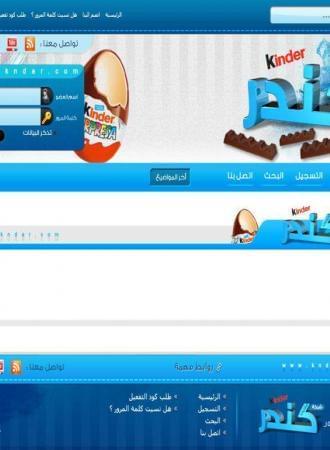 شبكة كندر