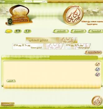 مجمع حلقات ابن جبرين