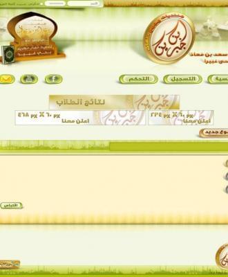 مجمع حلقات ابن جبرين