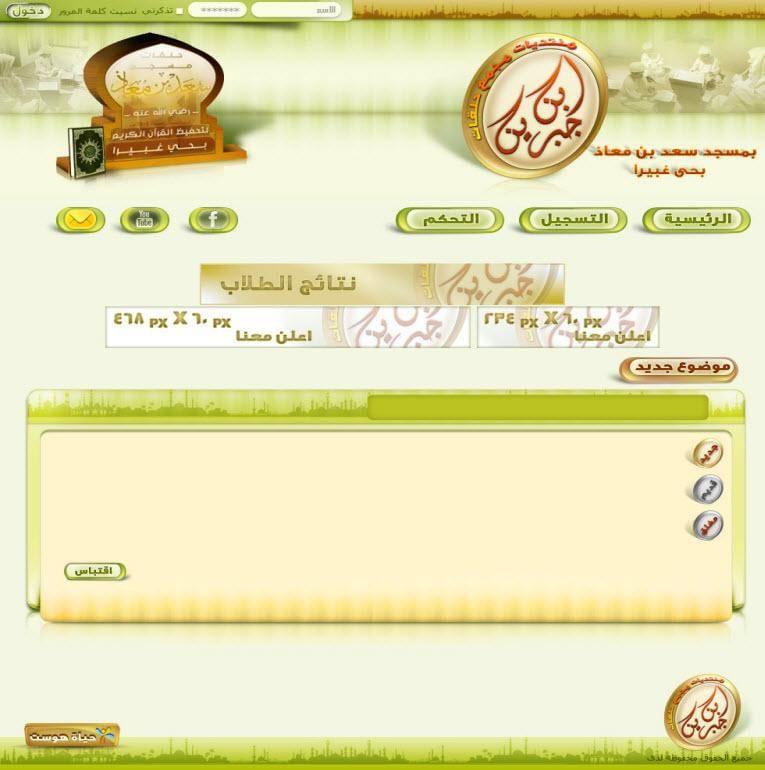 مجمع حلقات ابن جبرين