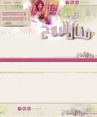 منتدى منال الروح
