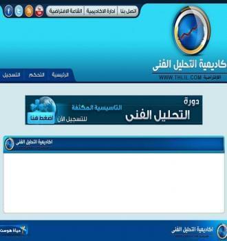اكاديمية التحليل الفني