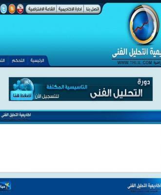 اكاديمية التحليل الفني