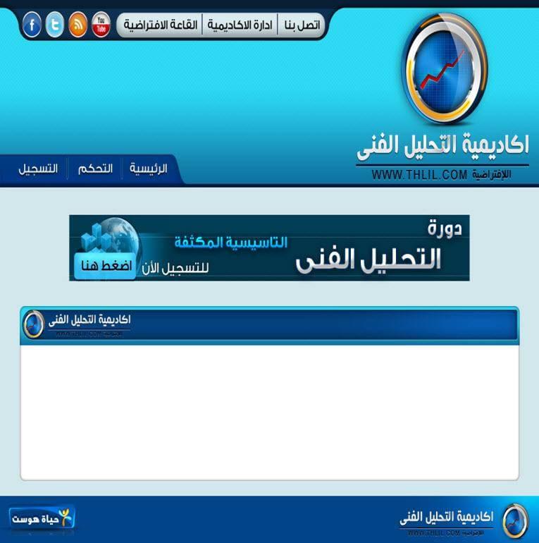 اكاديمية التحليل الفني