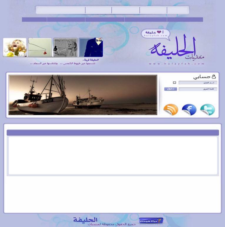 منتديات الحليفة