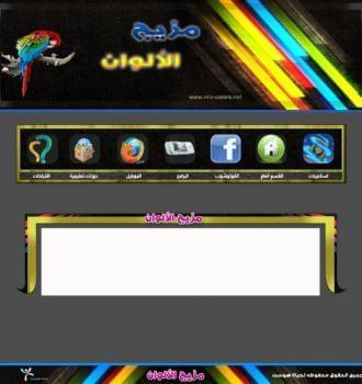 مزيج الألوان