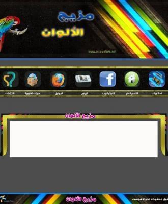 مزيج الألوان