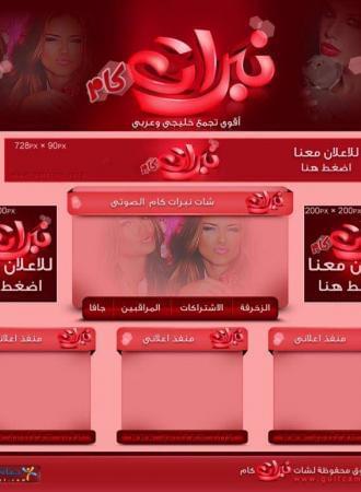 نبرات كام