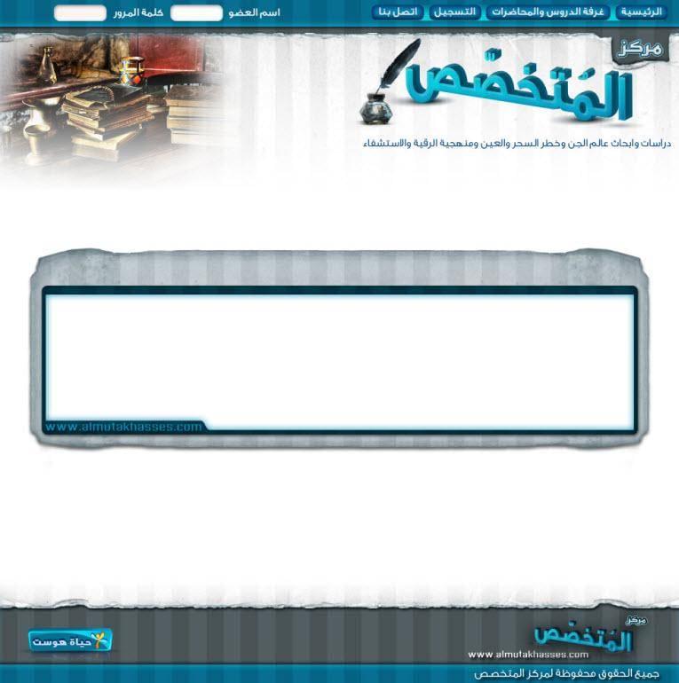 شبكة المتخصص