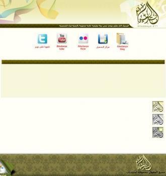 الابتدائية