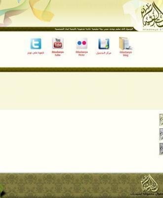 الابتدائية