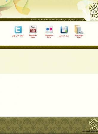 الابتدائية