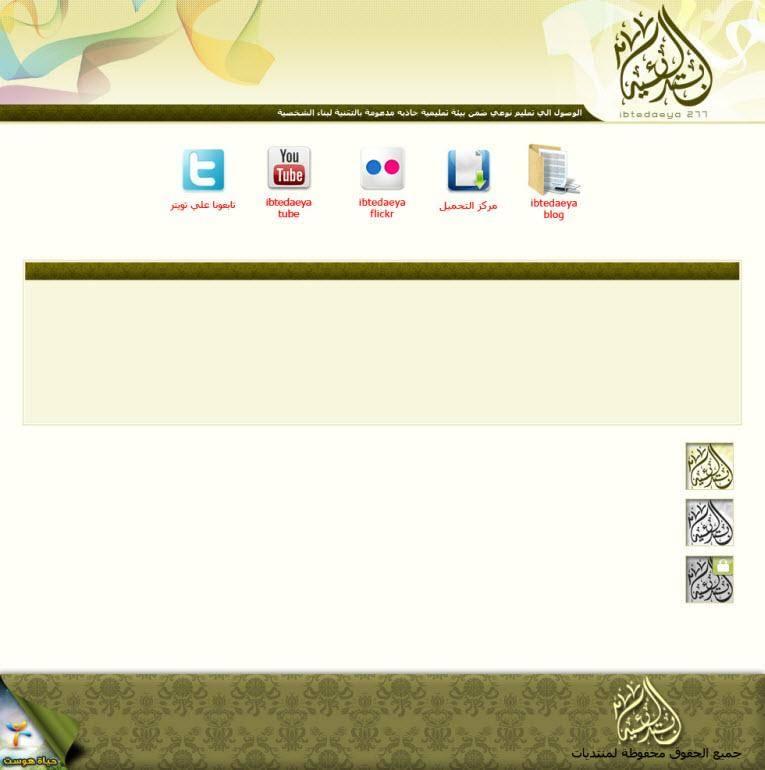 الابتدائية