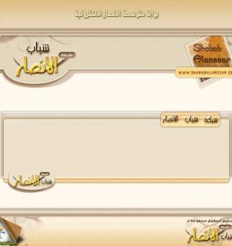 بوابة متوسطة الانصارالالكترونية