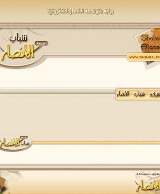 بوابة متوسطة الانصارالالكترونية