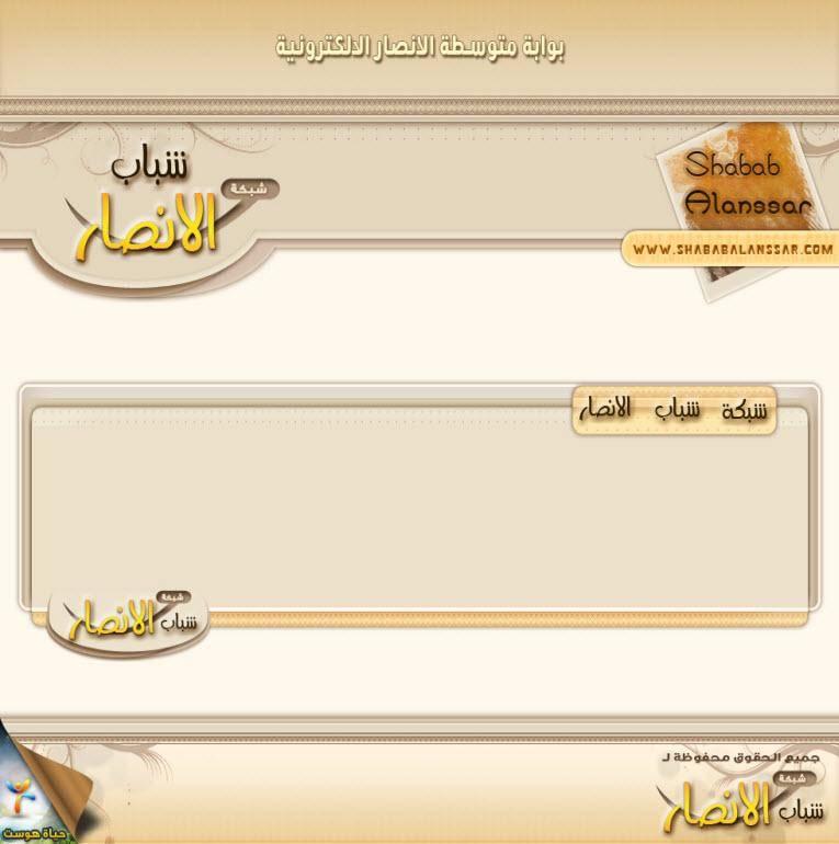 بوابة متوسطة الانصارالالكترونية