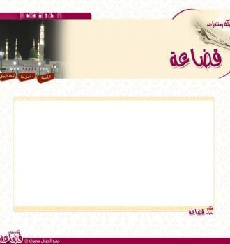 شبكة قضاعة