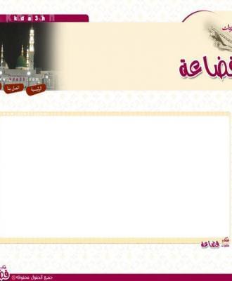 شبكة قضاعة