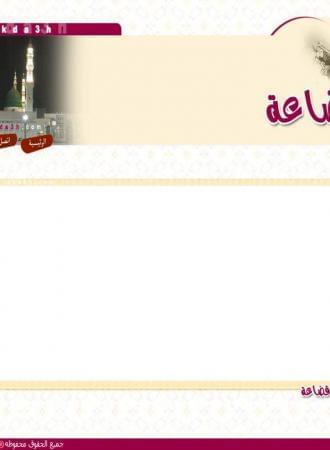 شبكة قضاعة