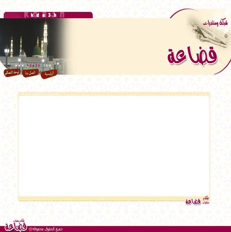 شبكة قضاعة