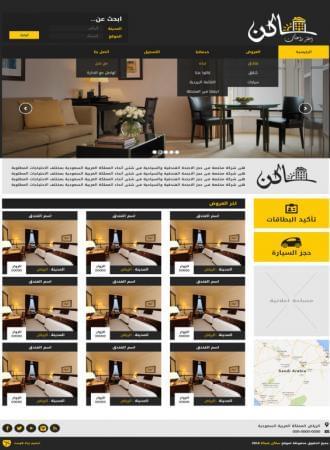شركة ساكن