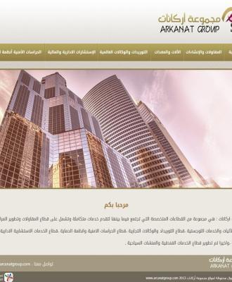 مجموعة اركانات