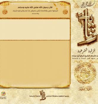 وقاية للرقية