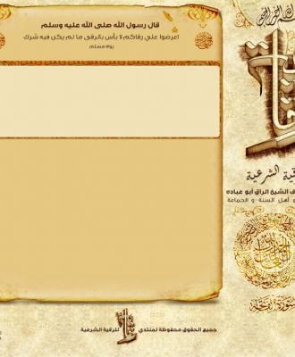 وقاية للرقية