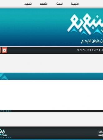 ينبع يو