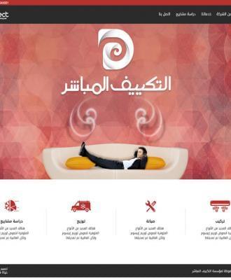 التكييف المباشر