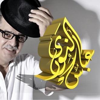 عباس النوري