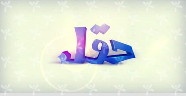 شبكة حقل