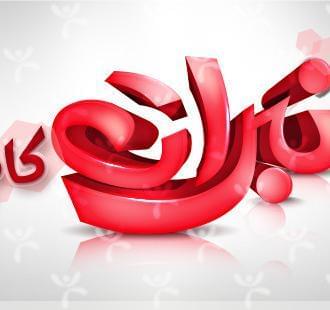 نبرات كام