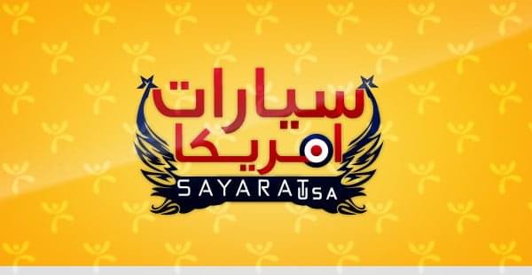 سبارات امريكا