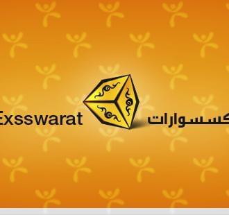 متجر اكسسوارات