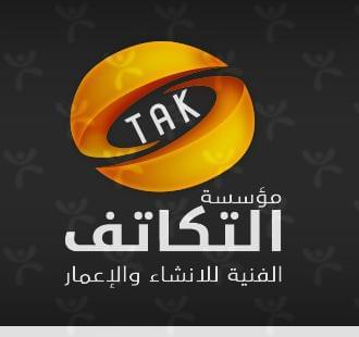 التكاتف للاعمار