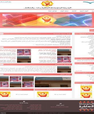 المتوسطة العاشرة