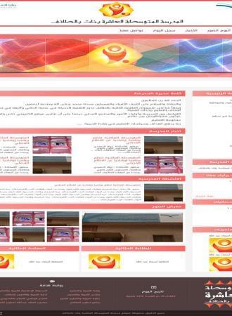 المتوسطة العاشرة