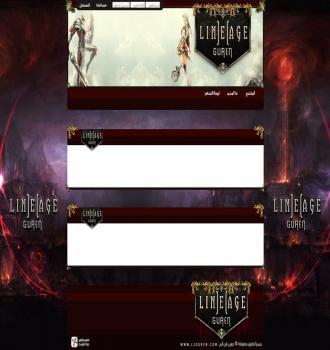 منتدى lineage2