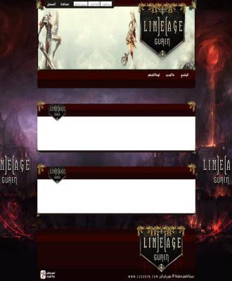 منتدى lineage2