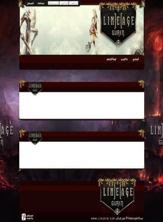 منتدى lineage2