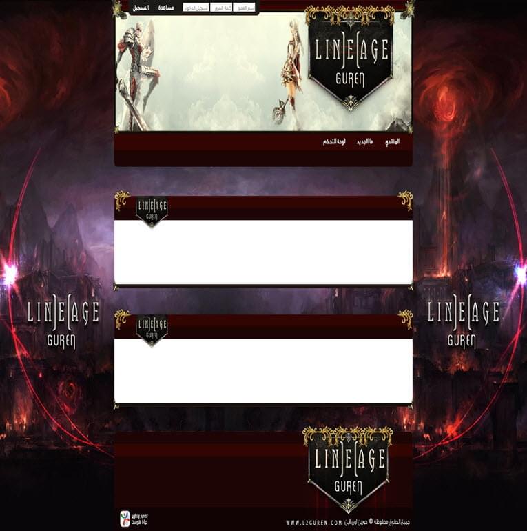 منتدى lineage2