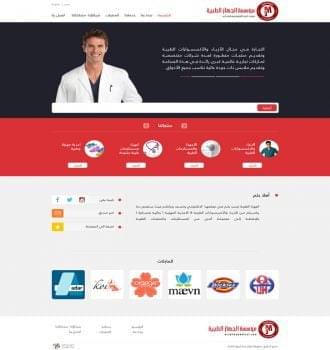 مؤسسة الجهاز الطبية