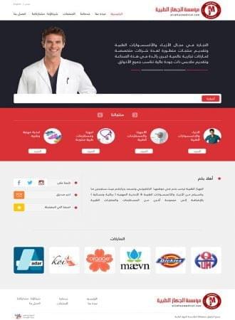 مؤسسة الجهاز الطبية