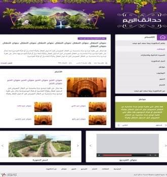 حدائق الريم