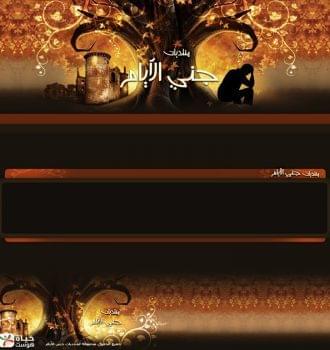 جنى الأيام