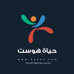 حياة هوست _أندرويد